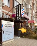 Platforma (Prikubanskiy City administrative district, mikrorayon imeni Petra Metalnikova, Peter Metalnikov Street, 3/1к1), barber shop