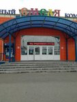 Парфюм Онлайн (rabochiy posyolok Selyatino, Sportivnaya ulitsa, 1), tienda de perfumes y cosmética