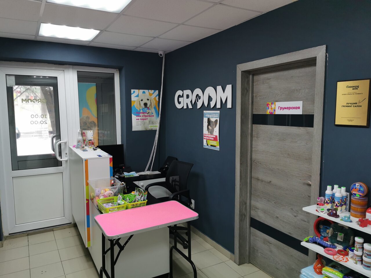 Groom ул калинина 20 фото и видео
