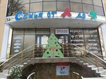 Семья от А ДО Я (улица Маяковского, 23), children's developmental center