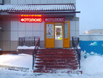 Fotolyuks (Tobolsk, 8th Microdistrict, 2), servicios de fotografía