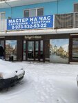 KrugerHaus (ulitsa Viktora Shevelyova, 24), beer shop
