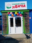 Удача (Tekstilnaya ulitsa, 15) ، مركز الحديقة