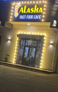 Alasha (Almaty oblysy, Arqabaı kóshesi, 4В), comida rápida