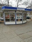 Rospechat' (prospekt Pobedy, 7Б), agencia de suscripción
