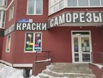 1000 Ватт (Stepnaya ulitsa, 11), light engineering