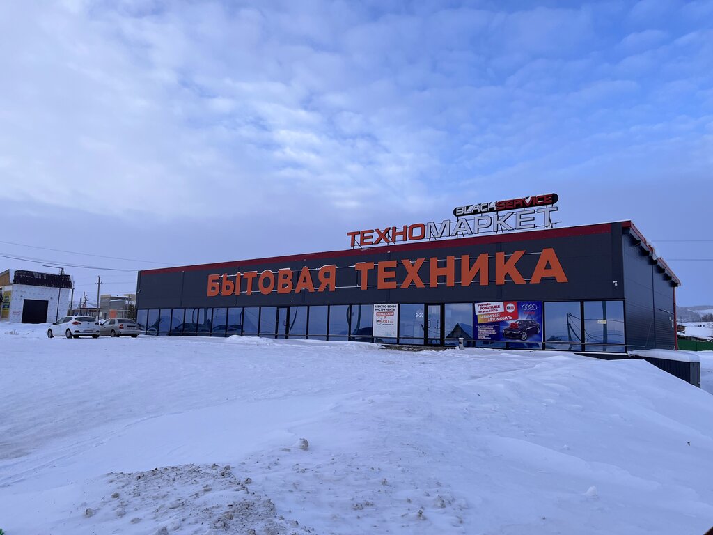 Тұрмыстық техника дүкені ТехноМаркет, Баймақ, фото