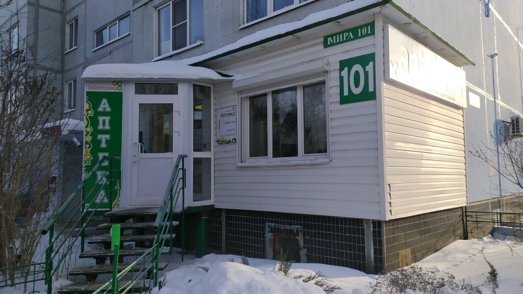 Аптека калина тольятти