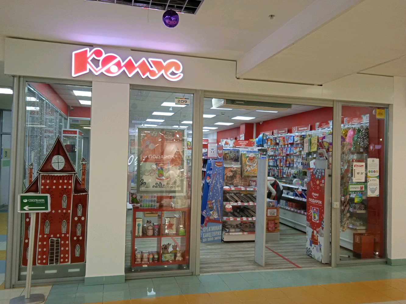 Фото: Комус, магазин канцтоваров, Первомайская ул., 99, Москва - Яндекс Карты