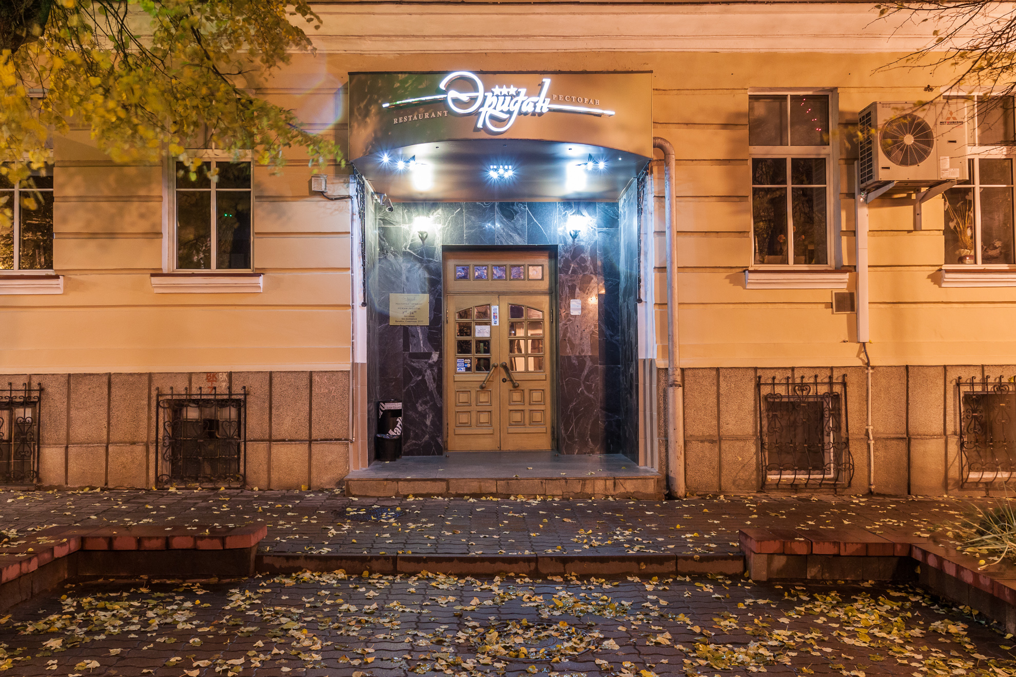 Фото Эридан