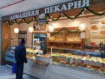 Домашняя пекарня (Klary Tsetkin Street, 44А) ، مخبز