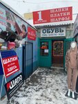 Шапо (Oktyabrskaya ploshchad, 1Е), hat shop