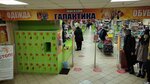 Галактика (Kharkovskaya ulitsa, 3), tienda de ropa
