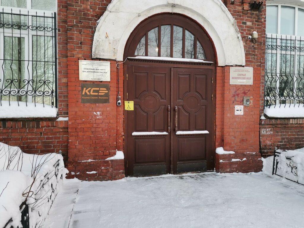 كلية، جامعة Nchou Vo Northern Institute of Entrepreneurship ، ، صورة