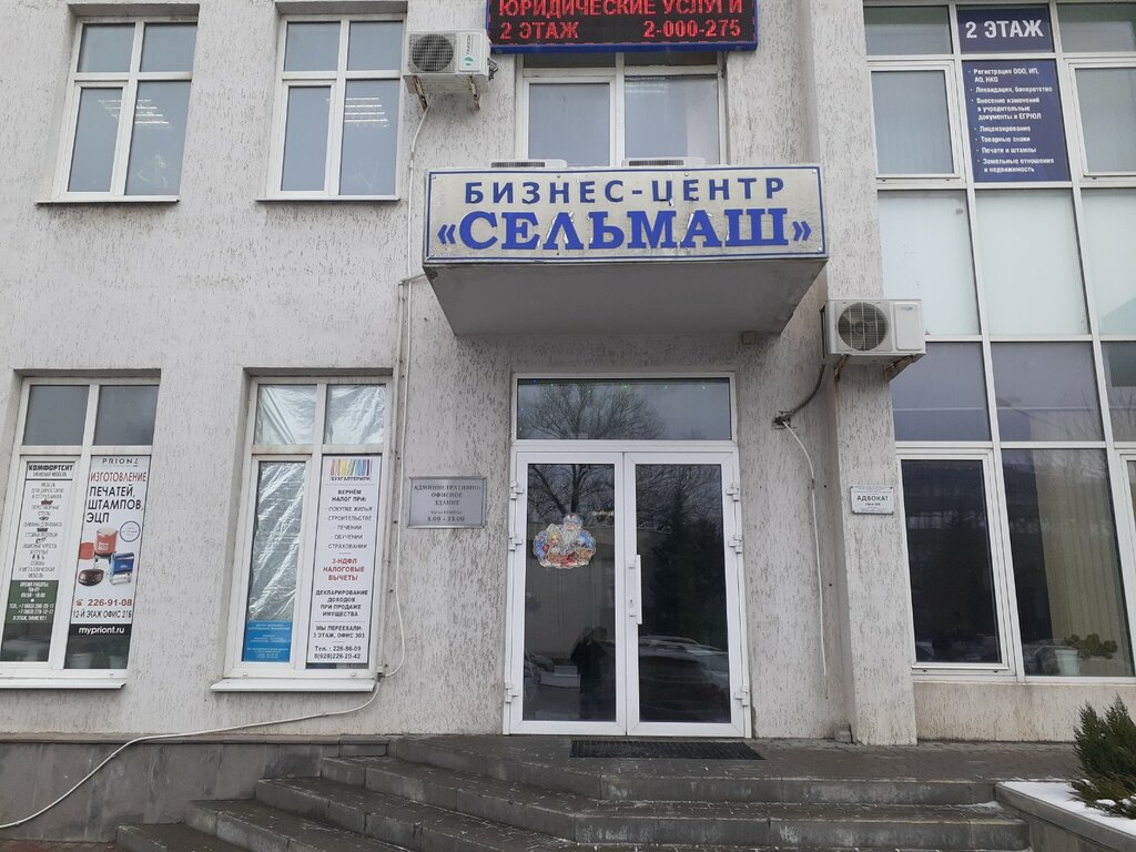 Attorney Rostovskaya oblastnaya kollegiya advokatov Pervomayskogo rayona, Rostov‑na‑Donu, photo