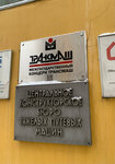 Concern Transmash (3rd Sokolnicheskaya Street, 5), maquinaria y equipamiento ferroviario