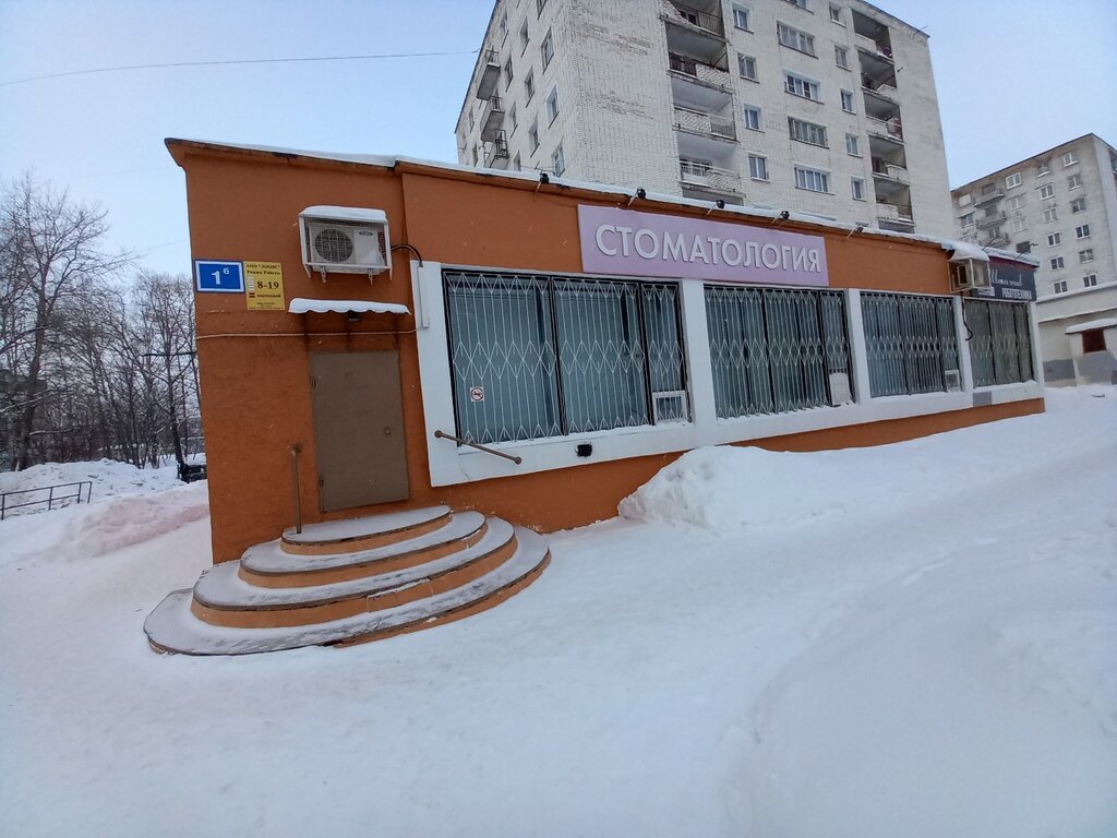Wellness center Лечебно-оздоровительный центр, Kirov, photo