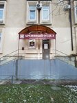 Архивный отдел (ул. Луначарского, 29, Ессентуки), архив в Ессентуках