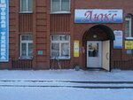Люкс (ulitsa Belinskogo, 19), shopping mall