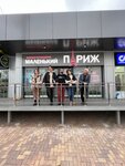 Malenkiy Parizh (Sipyagina Street, 11), perfume and cosmetics shop
