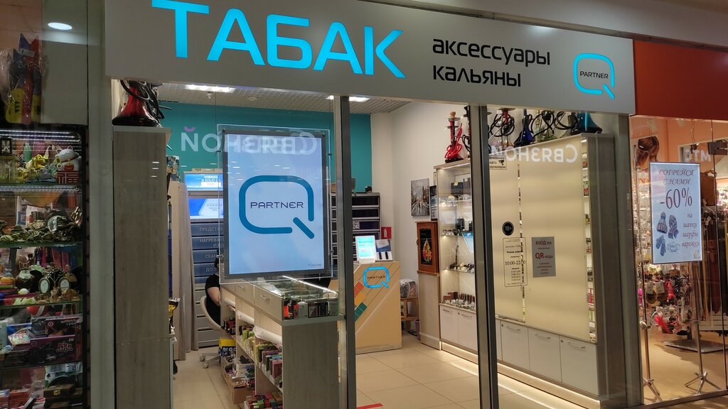 Tobacco and smoking accessories shop Tabak, Kursk, photo