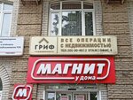 Grif-nedvizhimost (Soborniy Lane, 62), real estate agency