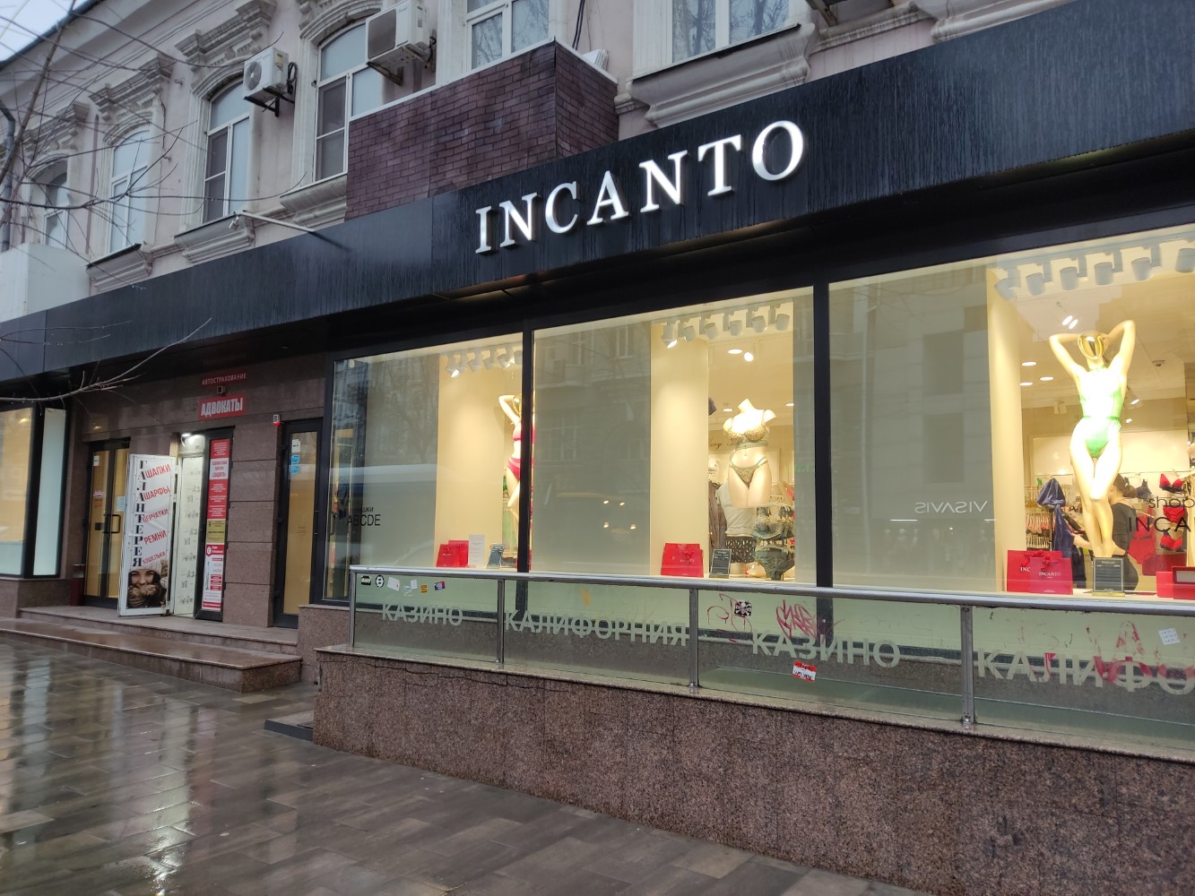 Incanto большая садовая ул 110 фото Incanto, underwear and swimwear shop, Rostov-on-Don, Bolshaya Sadovaya Street, 1
