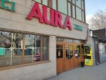 Aura (Kýderın kóshesi, 16), cafetería