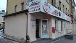 Avtozapchasti№ 1 (Dzerzhinsky Street, 41), tienda de repuestos y artículos para automóviles