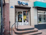 Gunna (Bagrationa Street, 76), clothing store