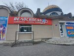 Velomarka (Admiralteyskaya Street, 12А/2), bicycle shop