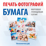 Бесконечное размножение (60 Let Obrazovaniya SSSR Avenue, 24А) ، خدمات طباعة