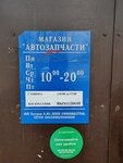 Perm auto (Yaltinskaya ulitsa, 12) ، متجر قطع غيار ولوازم السيارات