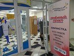Italian dry cleaning (Ostryakova Street, 13Б), dry cleaning