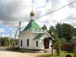 Часовня Пантелеимона Целителя (derevnya Krasny Luch, Tsentralnaya ulitsa, 46А), orthodox church