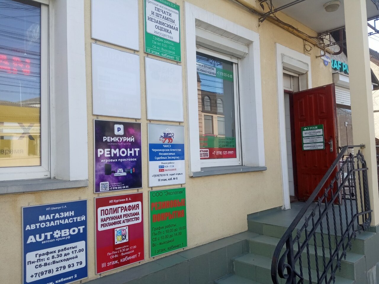 Улица екатерининская симферополь карта