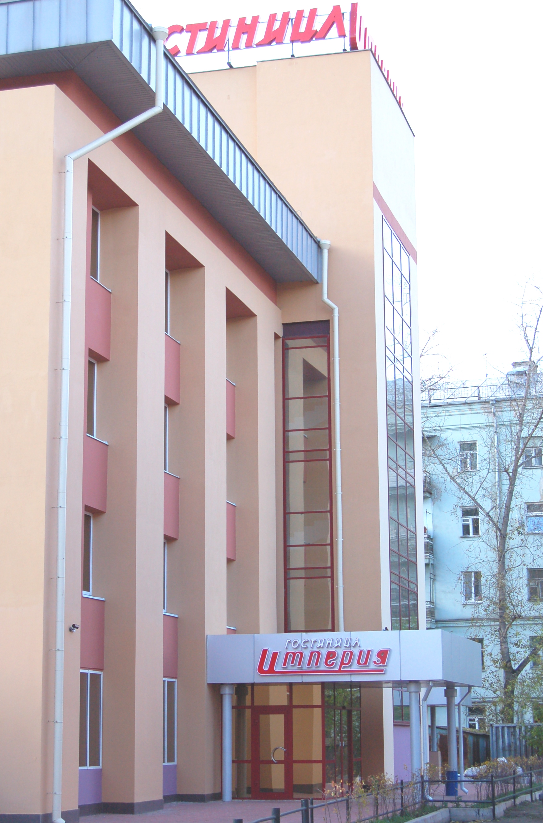 Фото Империя