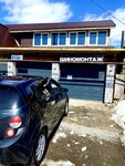 Tire Service (mikrorayon Stary Kamensk, ulitsa Krasnykh Orlov, 104) ، تركيب وتصليح الإطارات