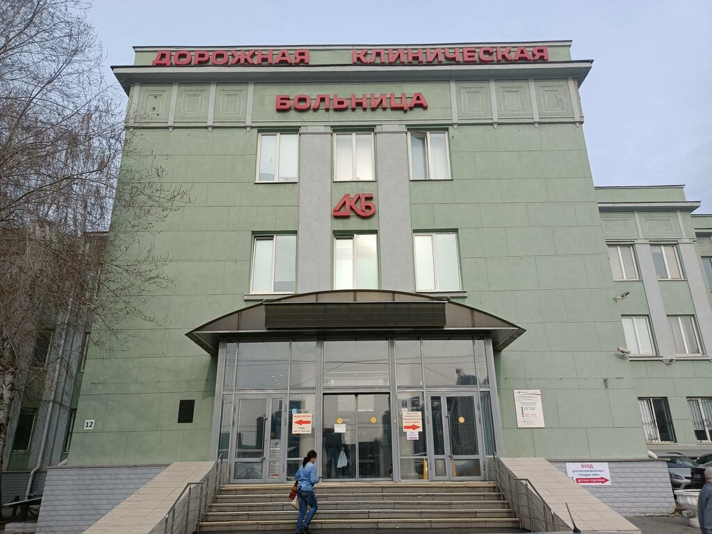 Ржд медицина поликлиника ул агибалова 12 фото