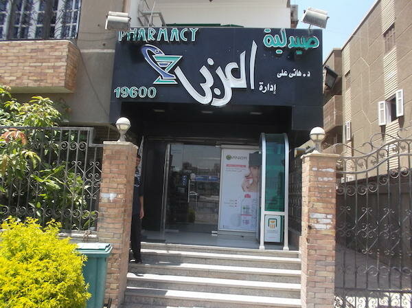 Hairdresser El Ezaby Pharmacy, Giza Governorate, photo