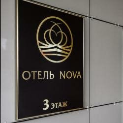 Гостиница Nova в Астрахани