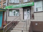Lime (Generala Merkulova Street, 31) ، مصففو الشعر