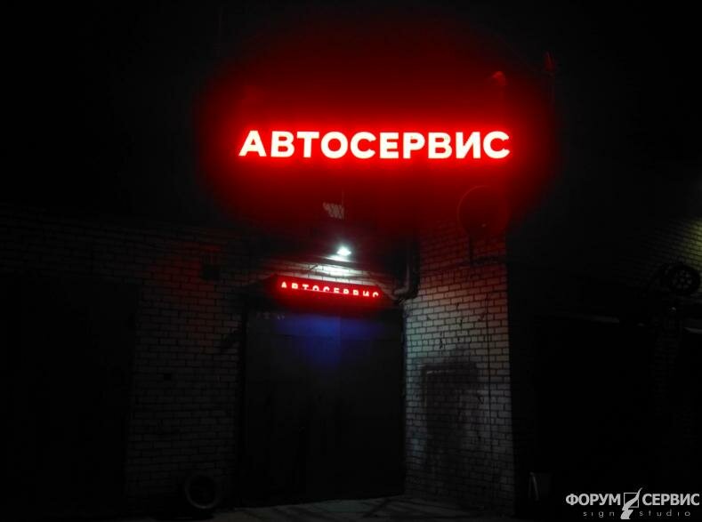 Tire service СТО Шиномонтаж, Voronezh Oblast, photo