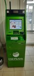 Sberbank (Fyodorovskiy Lane, 5), atm