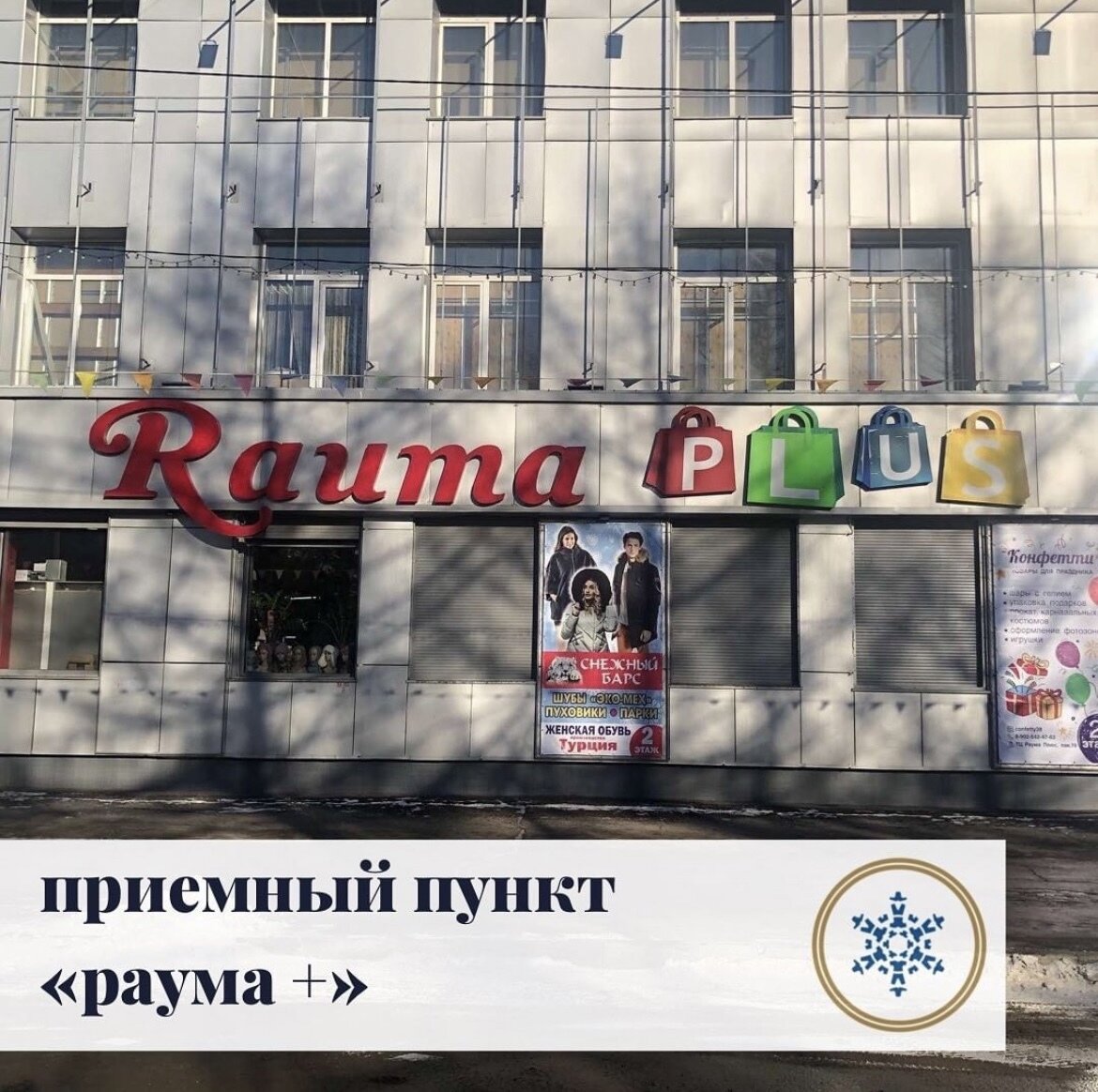 Снежинка