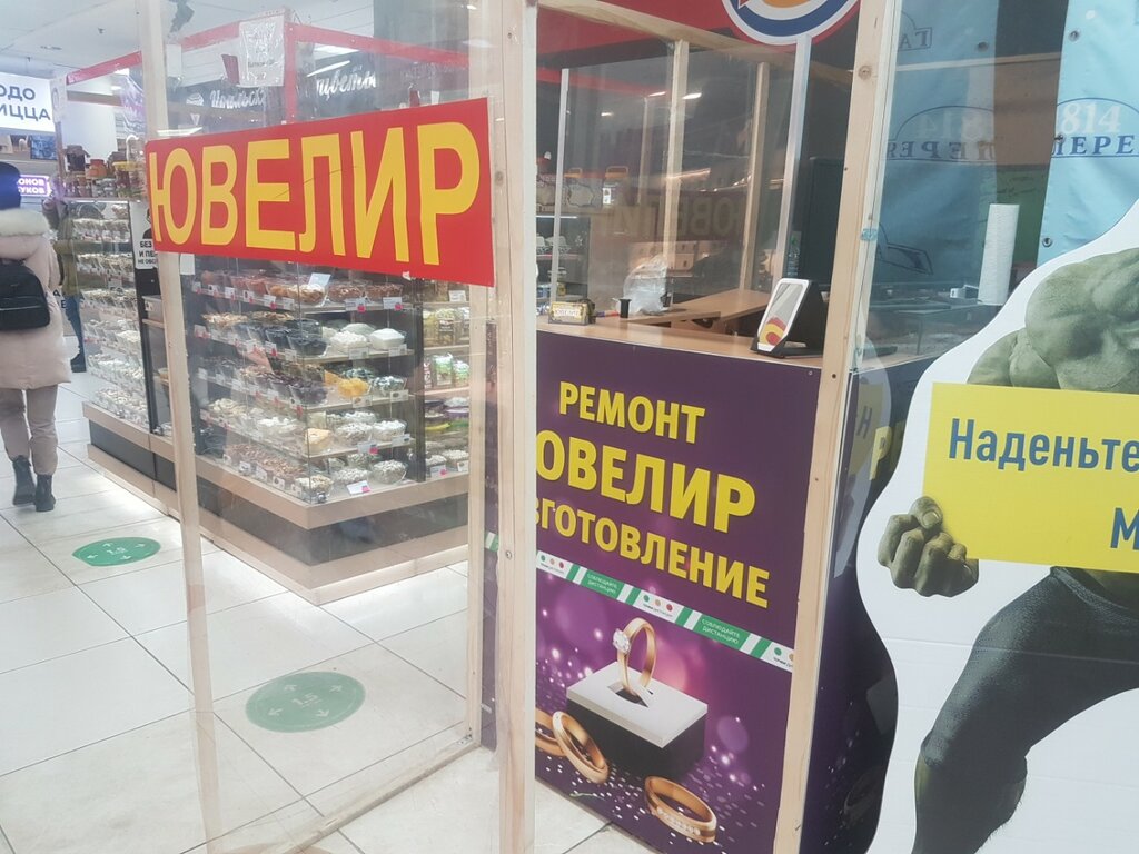 صائغ Yuvelirnaya masterskaya ، سان بطرسبرغ، صورة