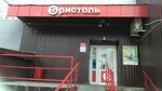 Bristol (Suzdalskiy Avenue, 24), alcoholic beverages