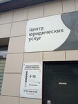 Медвежьегорская коллегия адвокатов (ulitsa Dzerzhinskogo, 21Б), abogados