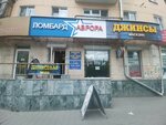 Dzhinsovaya moda (8 Marta Street, 142), tienda de vaqueros