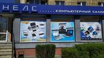 Нелс (Московский просп., 149, Калининград), компьютерный ремонт и услуги в Калининграде